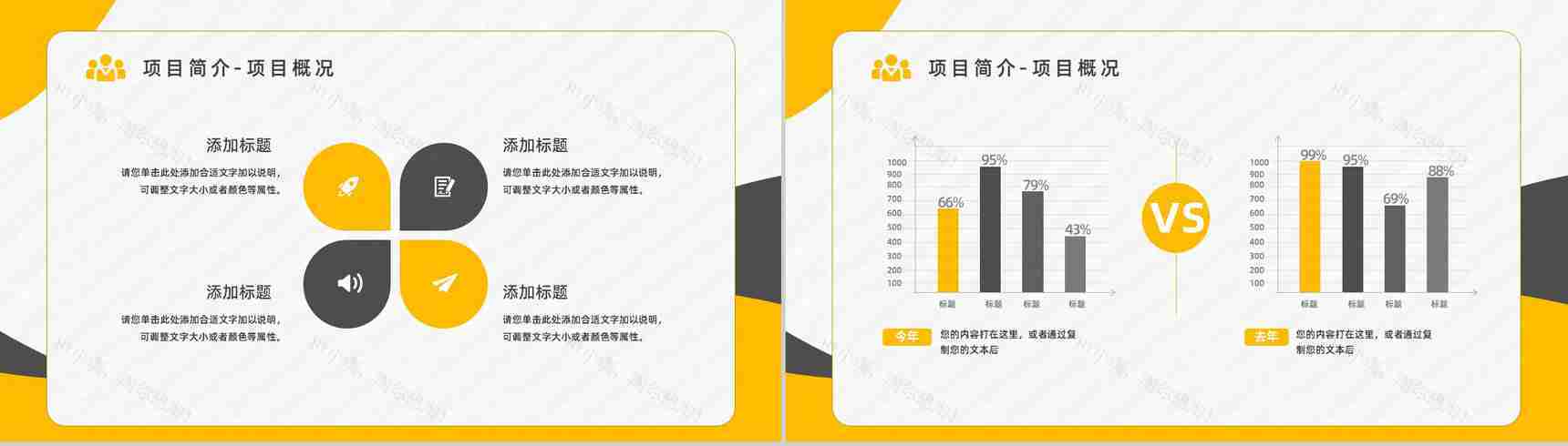 PDCA循环管理特点了解品管圈案例护理总结汇报PPT模板-4