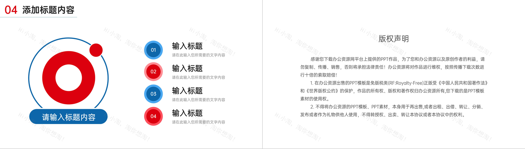 大气领导力培训企业中高层管理指导PPT模板-10
