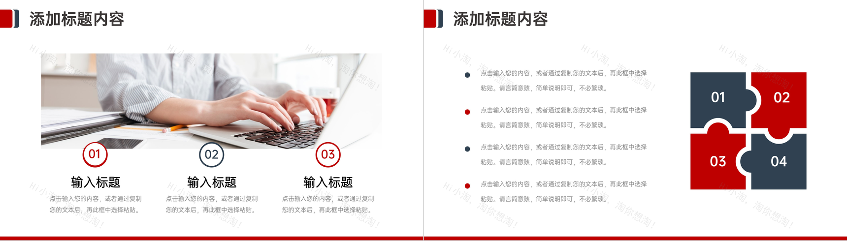 商务风读书报告笔记阅读总结分享会PPT模板-5