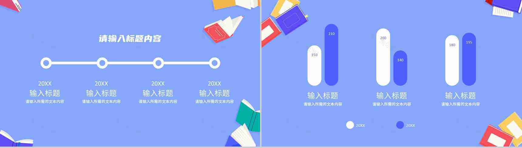 学校教师课程计划安排教育教学说课内容总结PPT模板-4