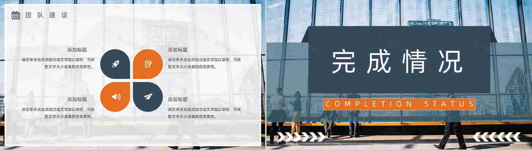 商务风企业人事部行政工作培训中层管理人员技能培训学习总结心得汇报PPT模板-4