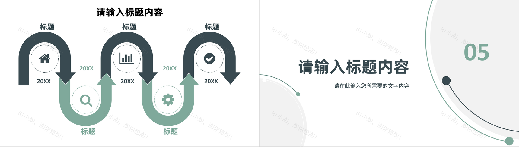 大学生校园创新创业方案汇报项目计划书演讲PPT模板-9