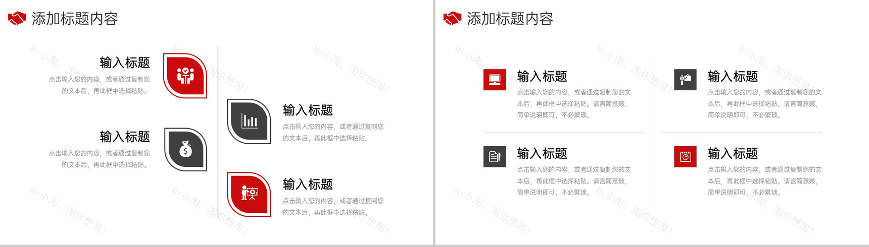 商务风客户关系管理职场社交礼仪培训PPT模板-10