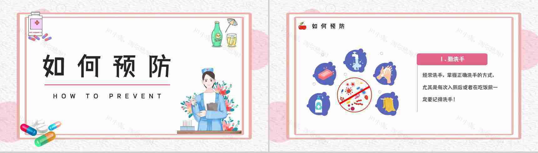 医疗护理培训儿童夏季腹泻情况讲解及治疗方法学习宣传讲座PPT模板-7