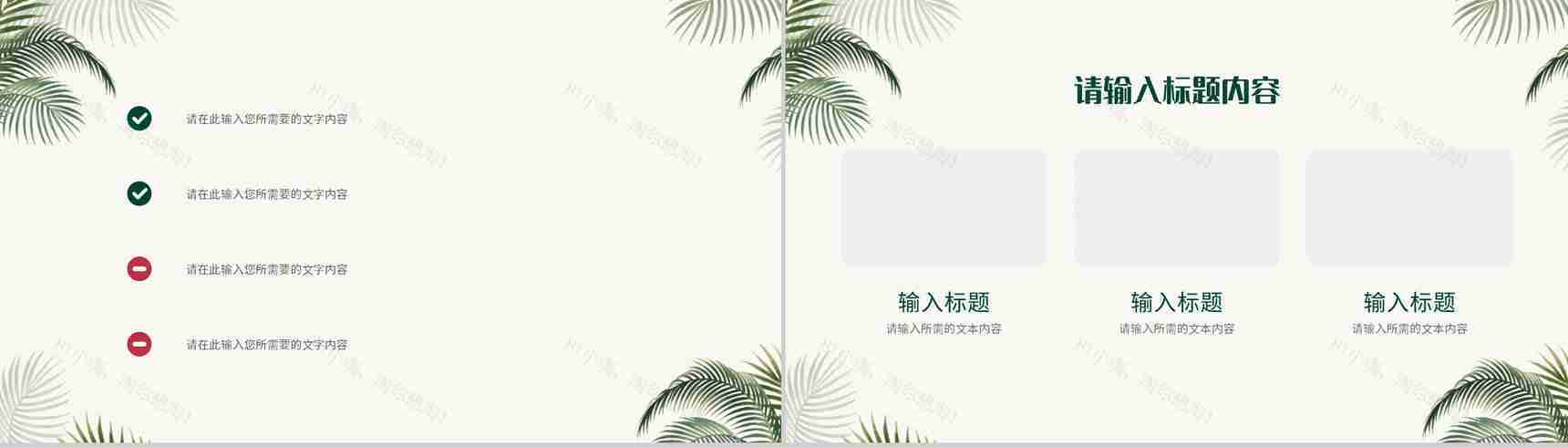 小清新学校教师教学计划安排课堂教育方法学习总结PPT模板-9
