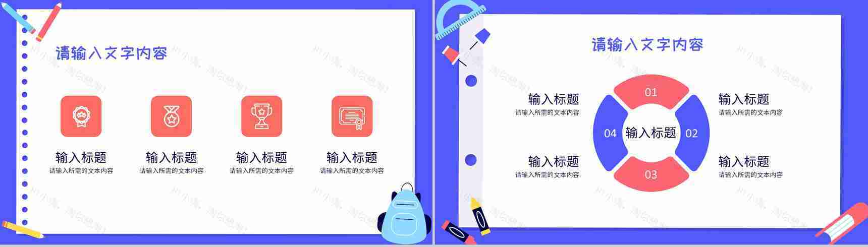 教师教育教学工作总结汇报讲课技巧培训学习PPT模板-3