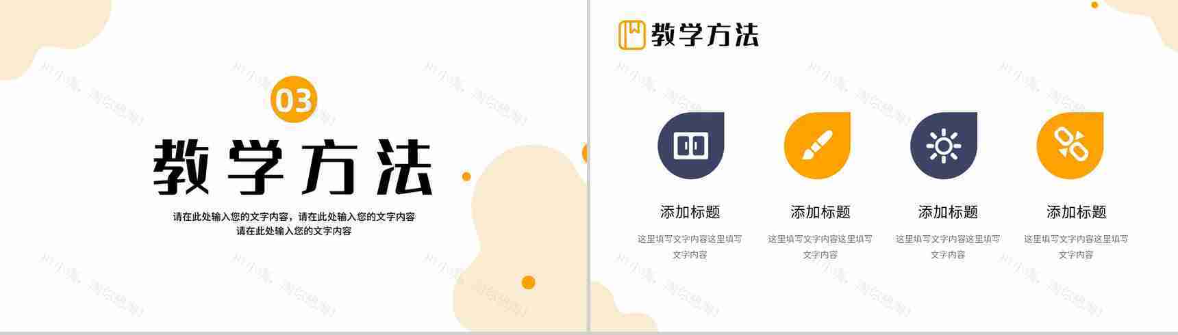扁平风教师说课教育课件学校教学工作总结汇报PPT模板-7