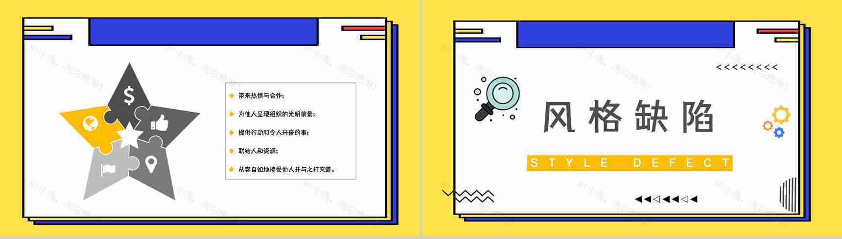 MBTI性格分析ESFP个性类型特征描述分析基本情况介绍培训讲座PPT模板-18