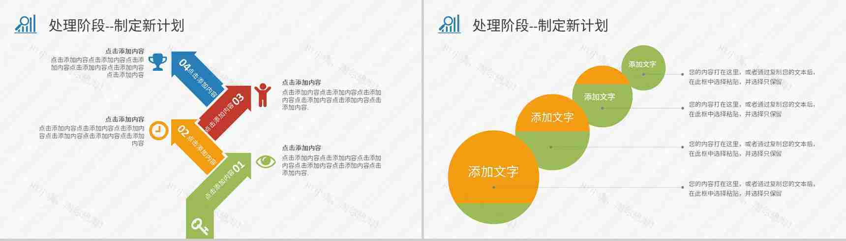 PDCA案例分析汇报企业管理循环工作方法培训总结PPT模板-17
