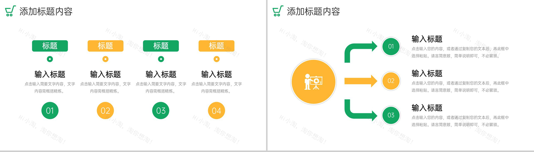 扁平风采购技能培训员工入职工作学习PPT模板-3