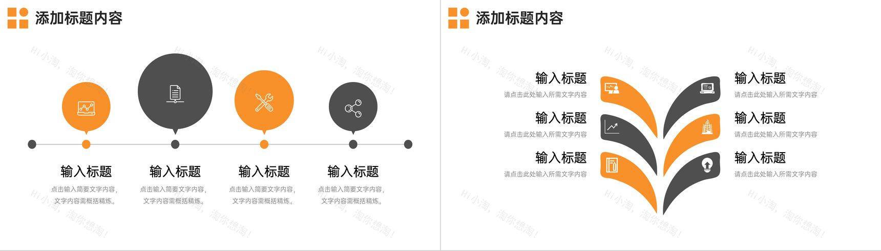 橙色网课学习总结学生在线教育培训PPT模板-9