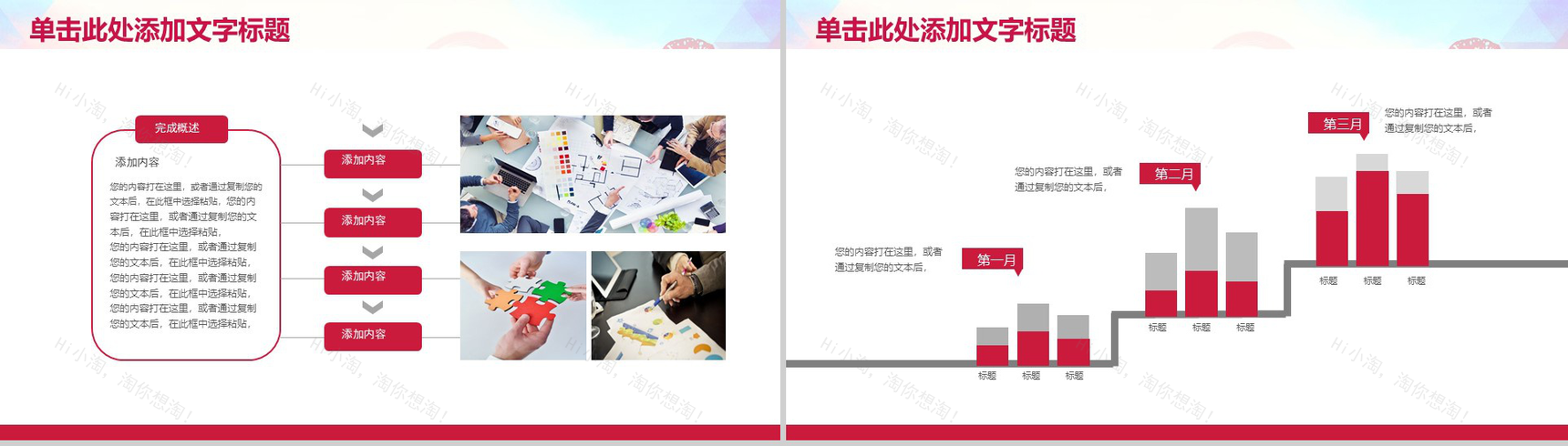 精美大气志愿者公益爱心慈善活动动态PPT模板-12