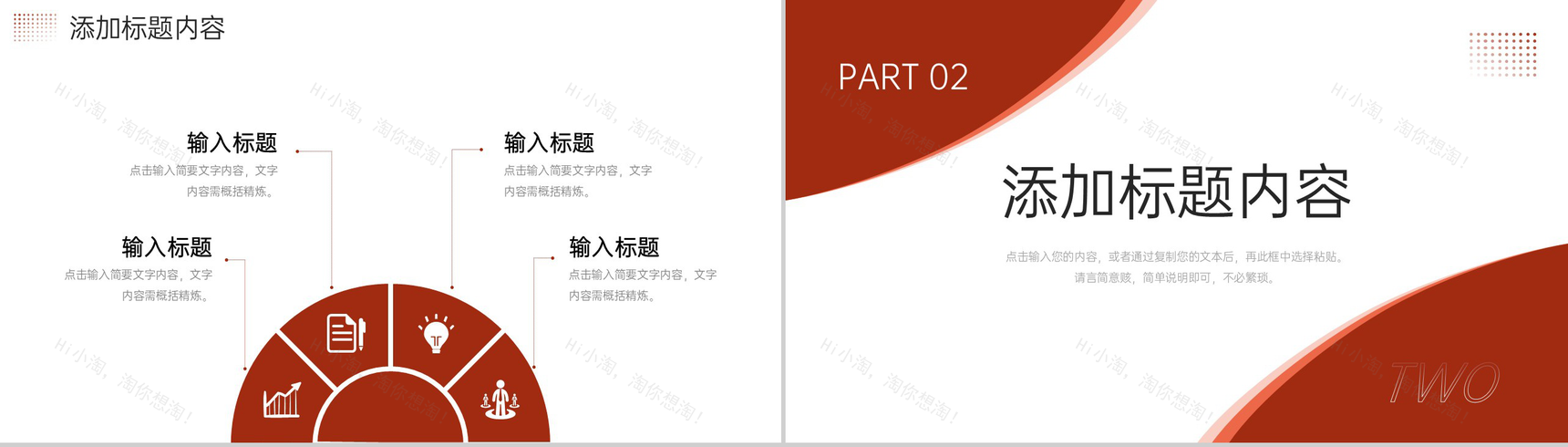 简洁班组管理建设车间现场安全生产培训PPT模板-4