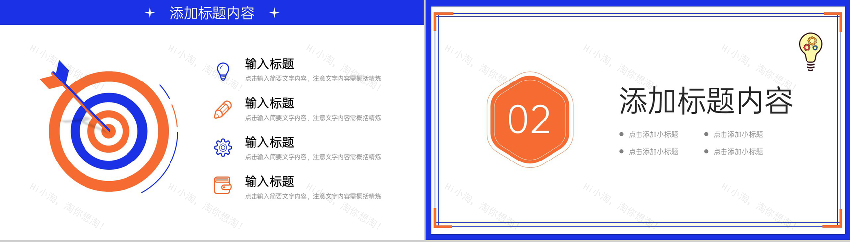 撞色简约大学生创新创业大赛活动策划PPT模板-4