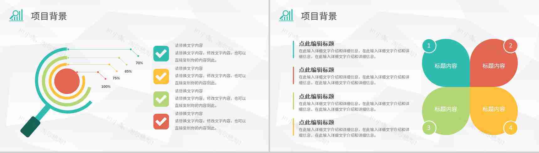 公司项目质量管理体系要求员工PDCA循环的四个阶段培训PPT模板-3