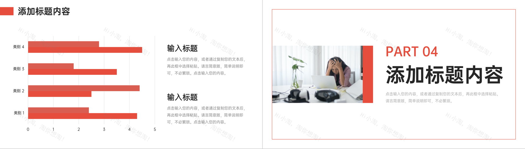 简约情绪管理培训员工心理压力调节PPT模板-8