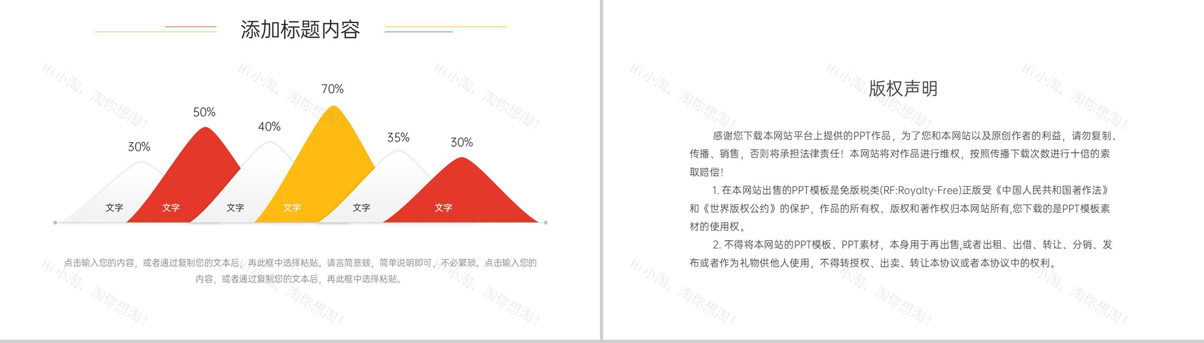 创意简洁网课教学设计教师讲课计划总结PPT模板-10