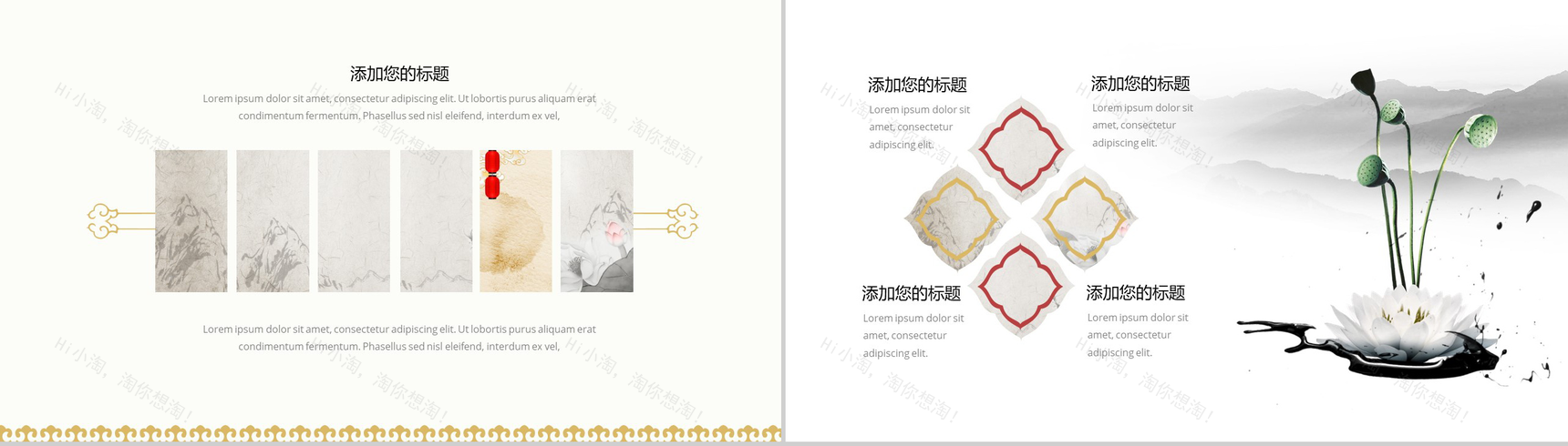 创意中国风水墨中国传统文化宣传教育培训PPT模板-10