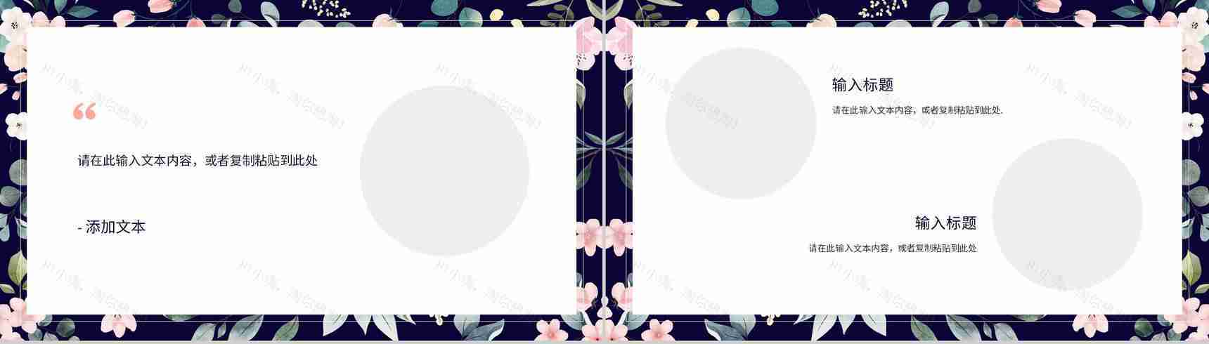 教学说课学校班级教育学习情况汇报教师效果评价PPT模板-5