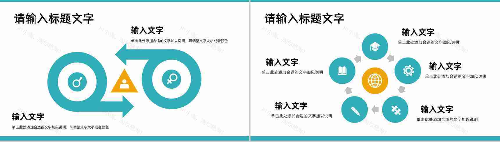学校教师教学情况成果总结汇报教育培训行业工作情况分析PPT模板-7