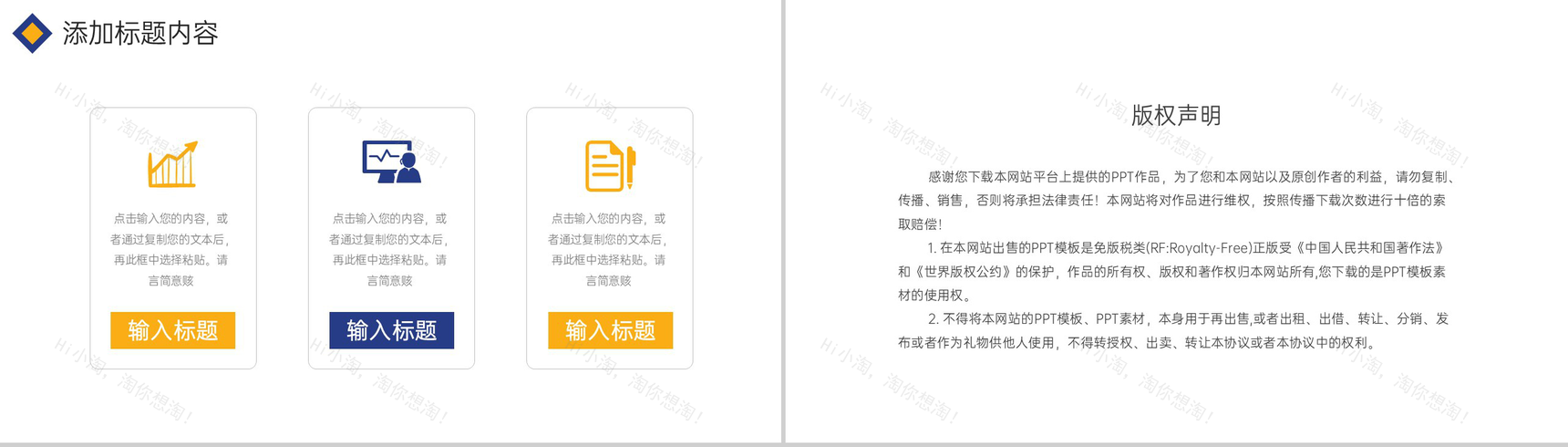 创意撞色校园知识竞赛组织活动策划PPT模板-10