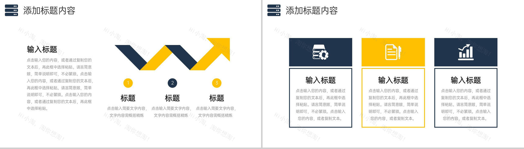 撞色课题研究计划专业课程实验总结PPT模板-4