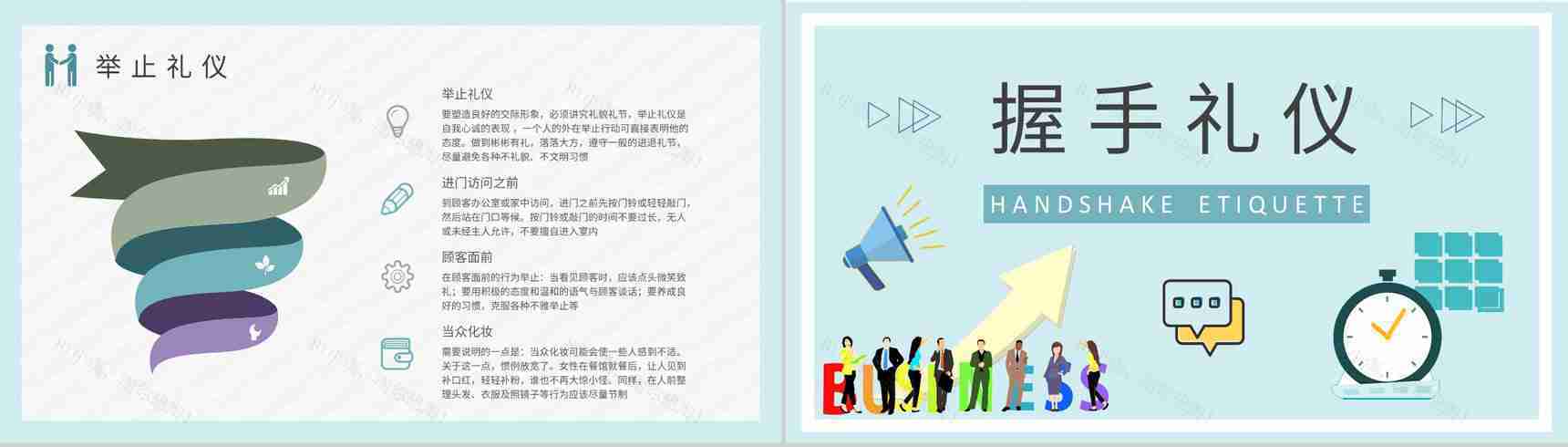 公司员工商务礼仪培训谈判电话着装接待礼仪规范学习PPT模板-5