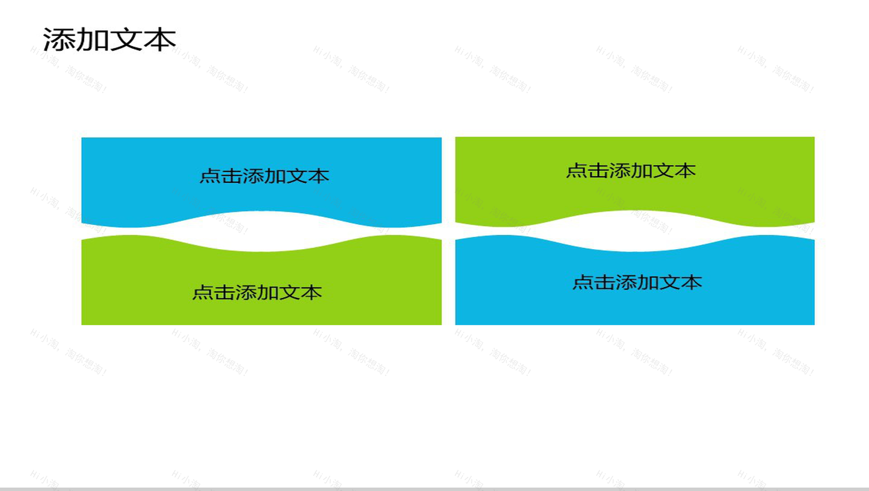 清新简约商务汇报PPT模板-6