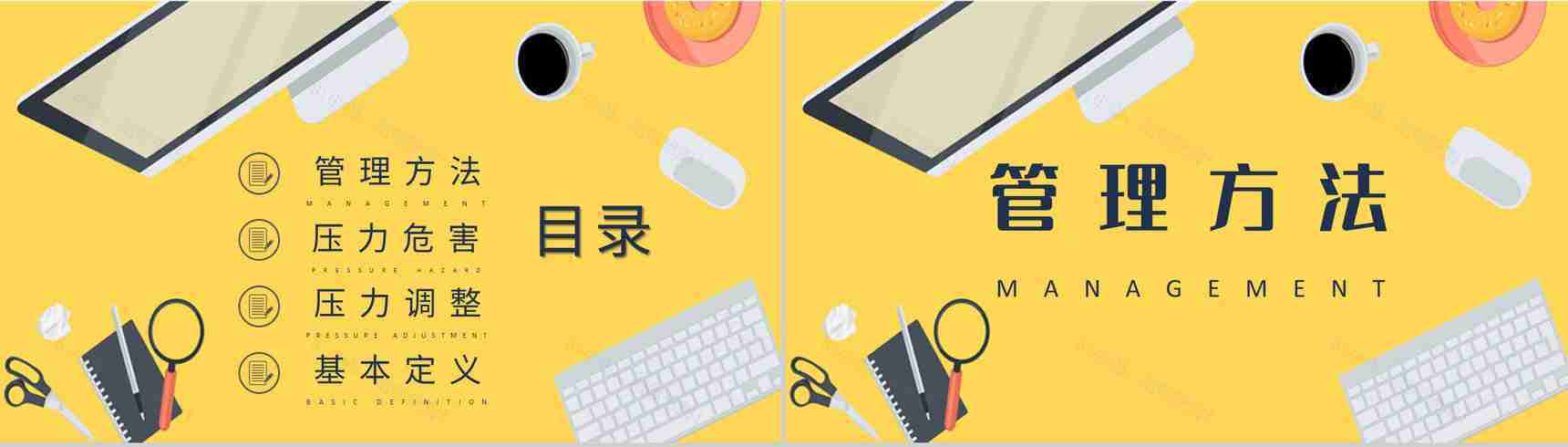 压力管理知识培训员工职场环境情绪调节心理疏导方案PPT模板-2