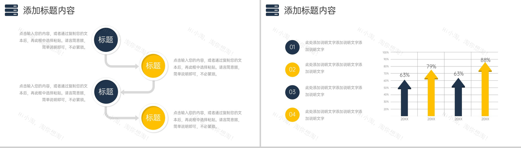 撞色课题研究计划专业课程实验总结PPT模板-10