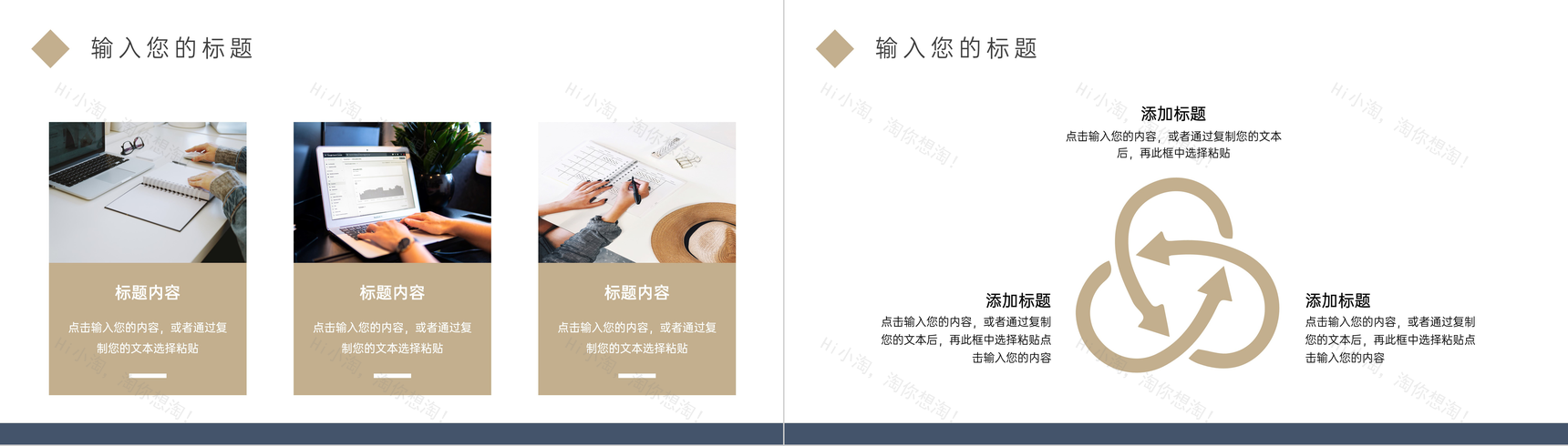 企业人际关系培训沟通技巧PPT模板-10