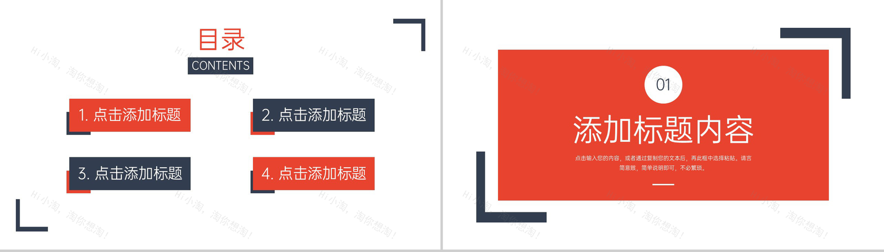 简约风压力管理培训心理健康教育讲座PPT模板-2