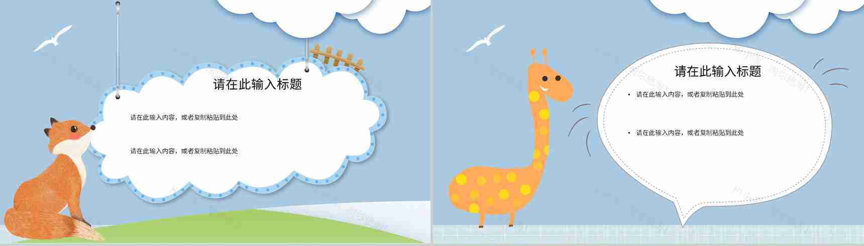 校园学校开学家长会幼儿园中小学生学习情况进度汇报教学计划方案PPT模板-7