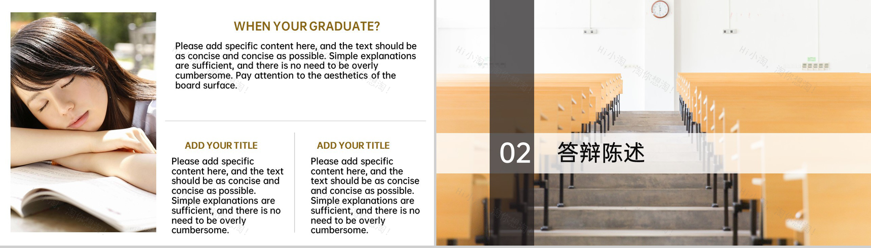 黄色简约风毕业季青春气息毕业答辩及论文总结PPT模板-4