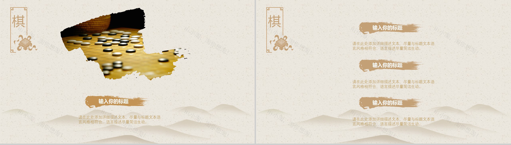中国传统文化中国风简约动态PPT模板-6