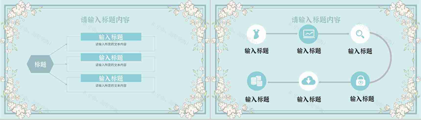 小清新个人岗位竞聘竞选自我介绍工作汇报述职演讲通用PPT模板-11