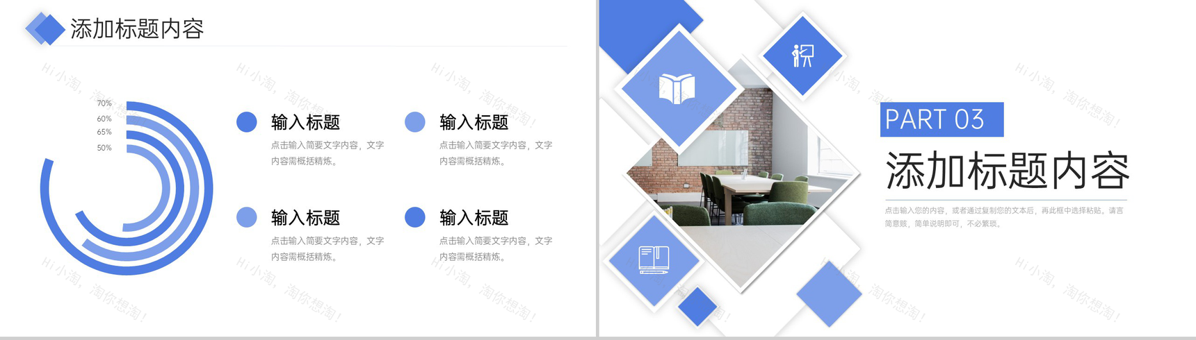 商务风师德师风培训教师说课教育讲座PPT模板-6
