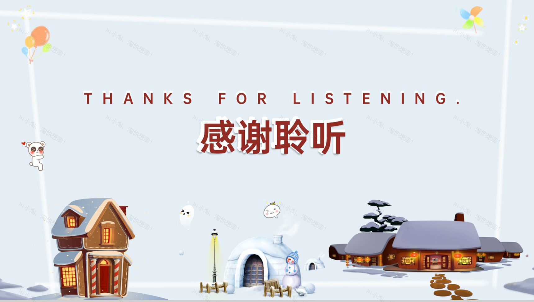 灰蓝简约风快乐过寒假安全早知道安全教育班会PPT模板-9