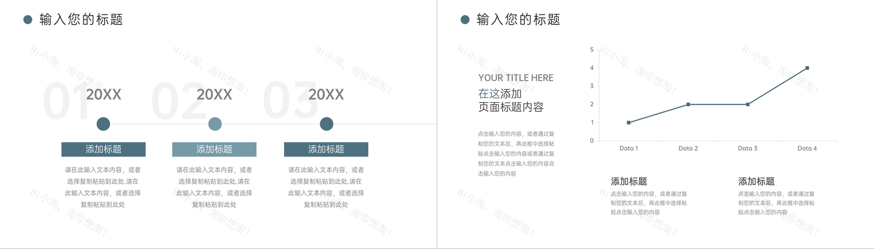 商务职场高效沟通能力培训实用技巧PPT模板-9
