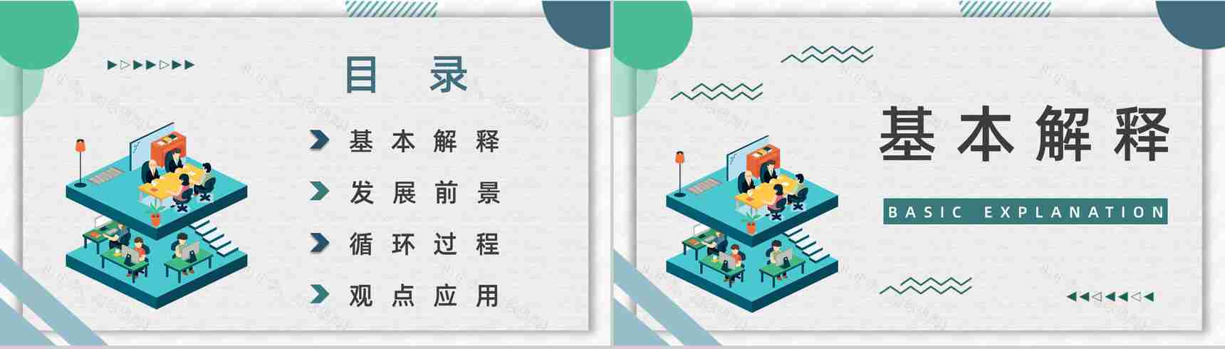 质量管理流程指定PDCA循环管理循环员工入职培训计划通用PPT模板-2