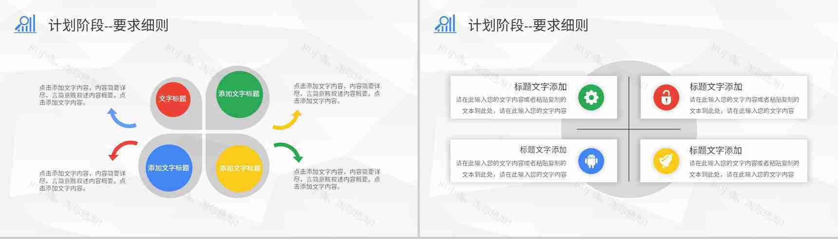 项目质量管理计划执行PDCA循环工作方法培训PPT模板-6