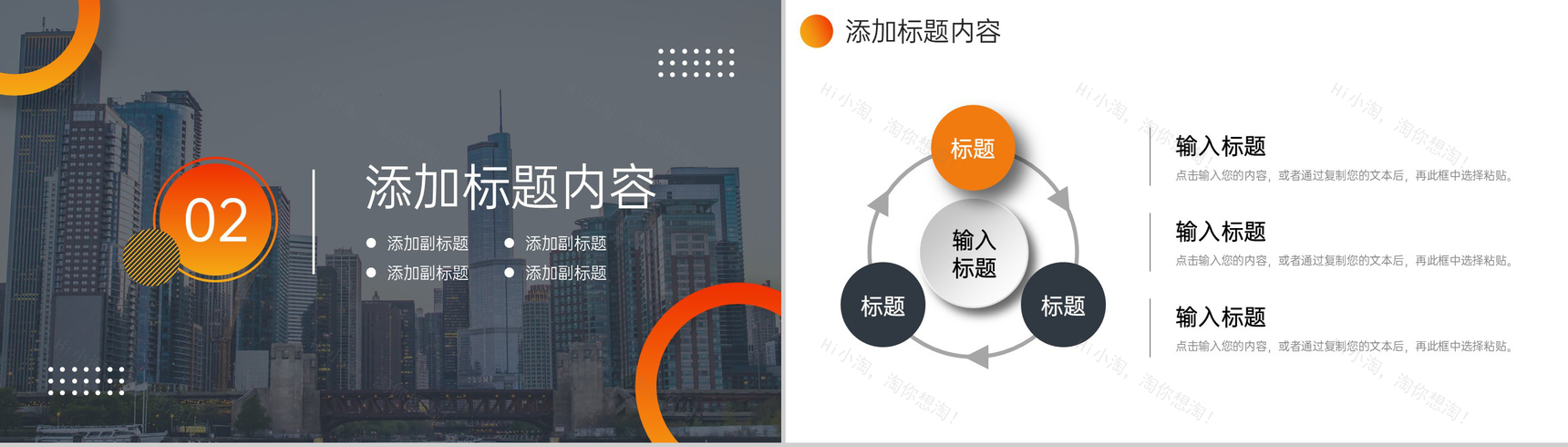 大气行政管理培训人力资源工作总结PPT模板-5