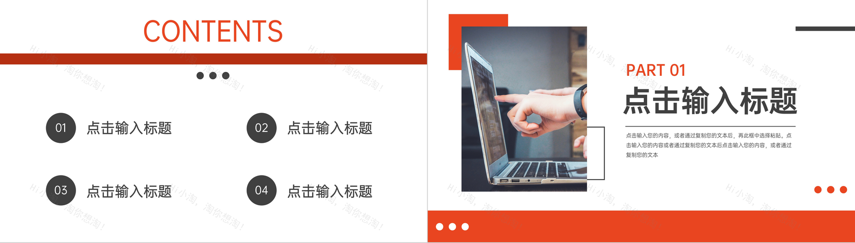 公司员工入职培训效率提升指导PPT模板-2