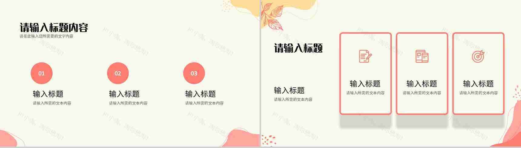 小清新教师课堂教学反思总结教育经验分享汇报PPT模板-4