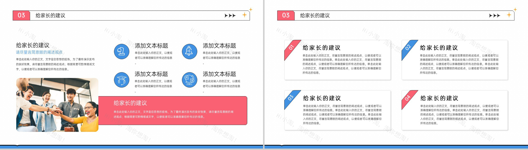 蓝色扁平风高考倒计时高三动员主题班会PPT模板-6