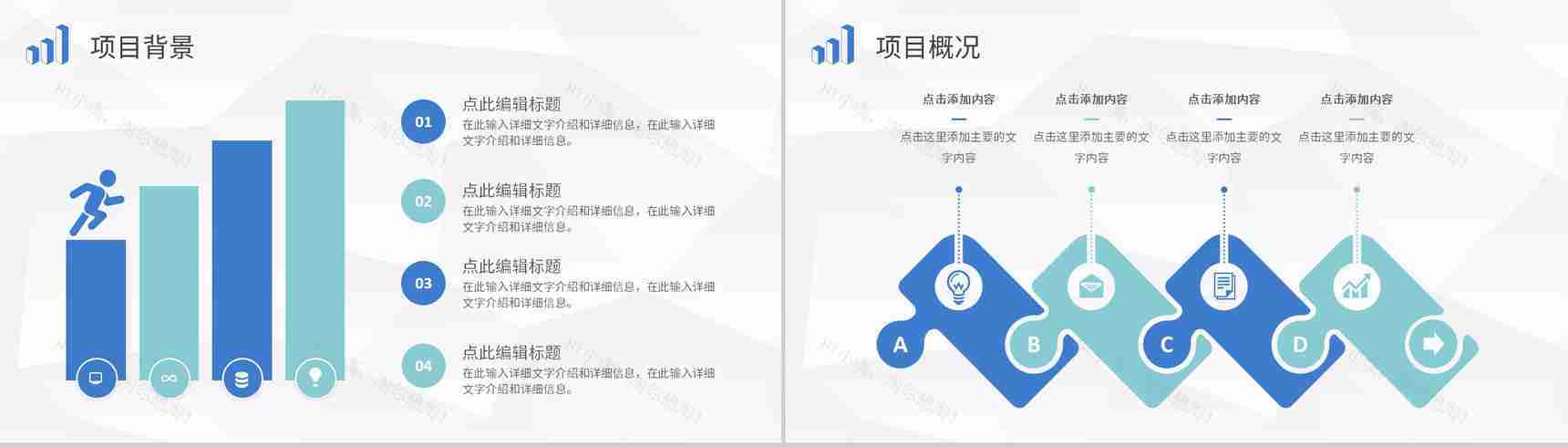 企业战略SWOT分析方法介绍项目分析报告总结PPT模板-3