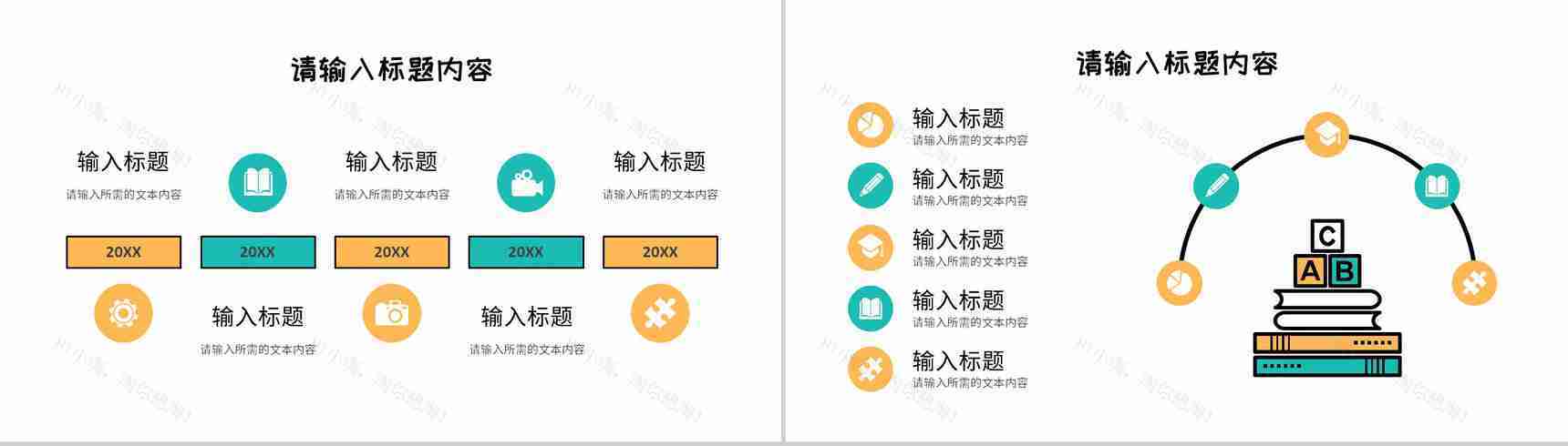 小学教师教学设计思路演讲班级学生成绩情况汇报PPT模板-4