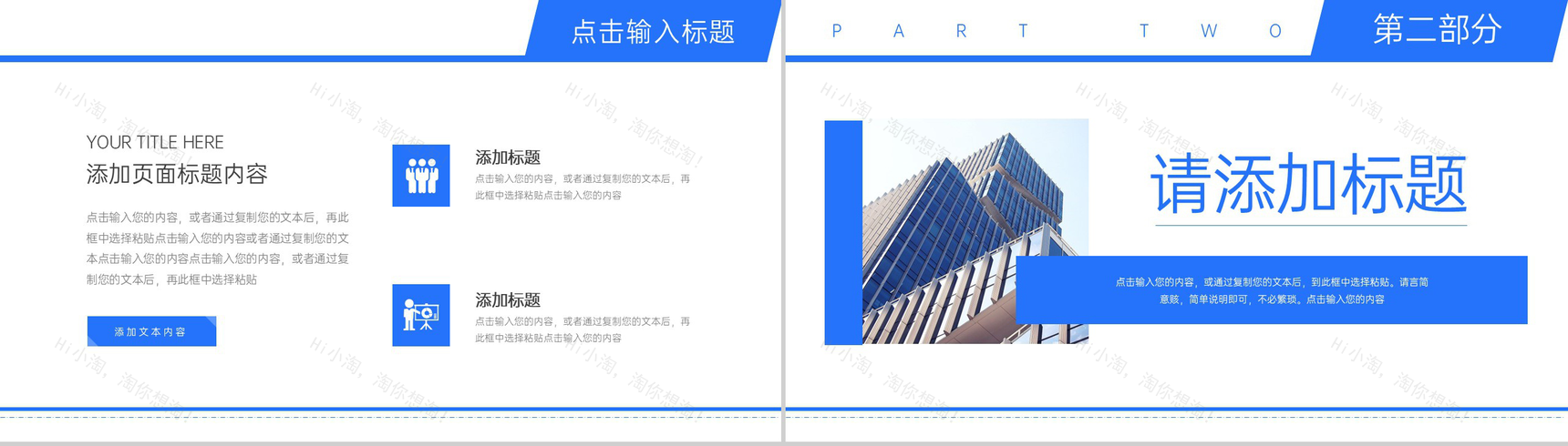 蓝色商务风企业实习生年度培训计划工作汇报PPT模板-4