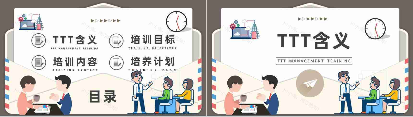 部门TTT项目管理培训主管岗位职责要求PPT模板-2