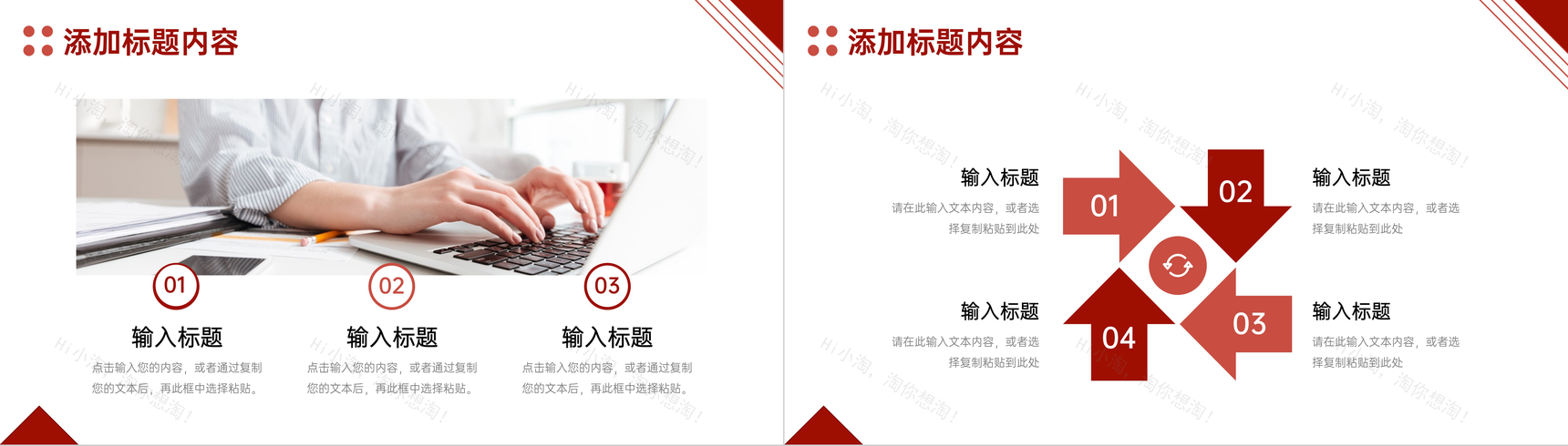 简约人际关系培训商业交往技巧PPT模板-9